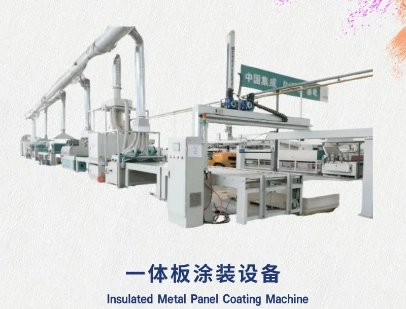 2025年UV涂裝設(shè)備，背襯板涂裝設(shè)備，鈣鈦礦涂裝設(shè)備廠家推薦：立足環(huán)保涂料適配合規(guī)生產(chǎn)指引