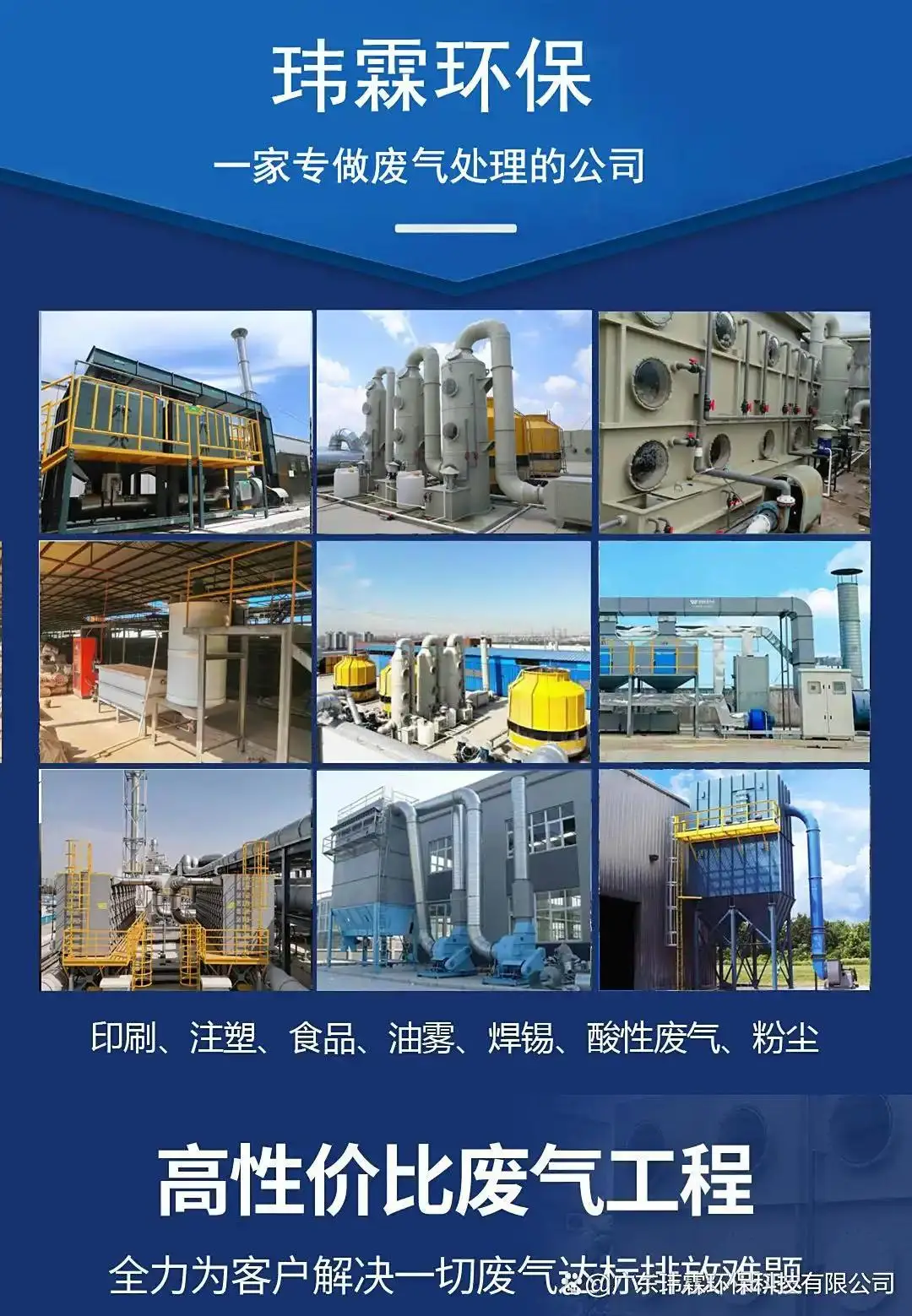 涂裝廠噴漆廢氣怎么處理｜涂裝廠噴漆廢氣如何處理